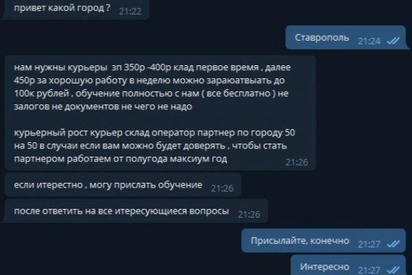 Кракен как попасть