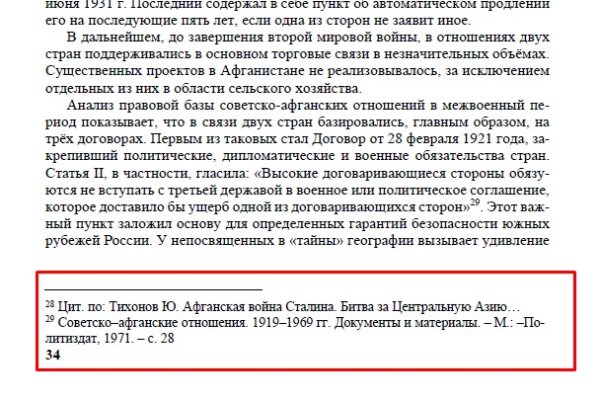 Открыть даркнет