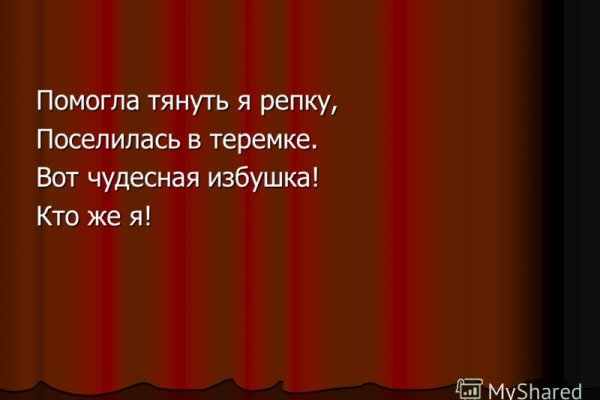 Кракен лег