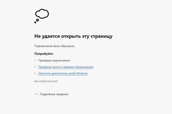 Кракен работает