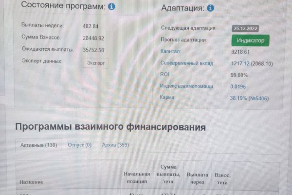 Кракен без тор