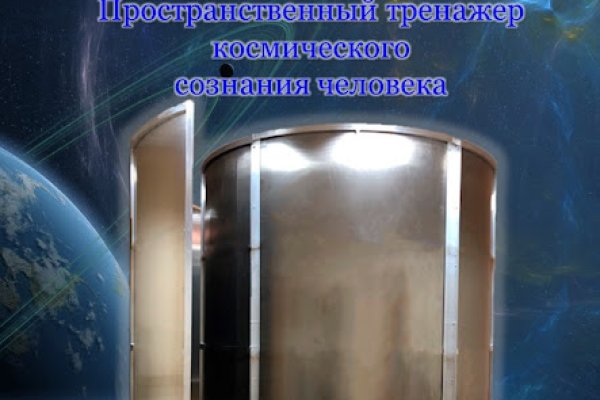 Как вернуть аккаунт на кракене