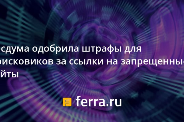 Как восстановить пароль кракен