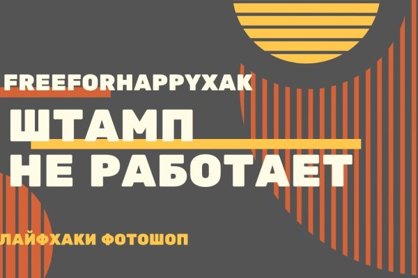 Гидра альтернатива