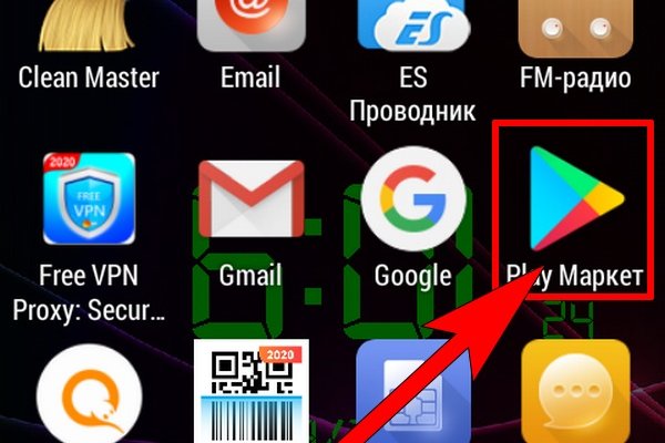 Как выйти на кракен
