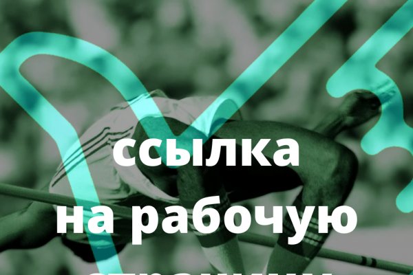 Даркнет ссылка