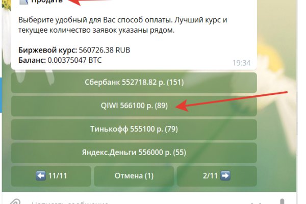 Ссылки на кракен мегу