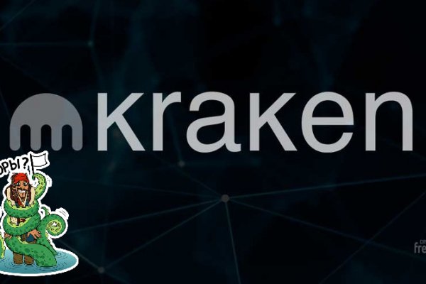 Kraken пользователь не найден при входе