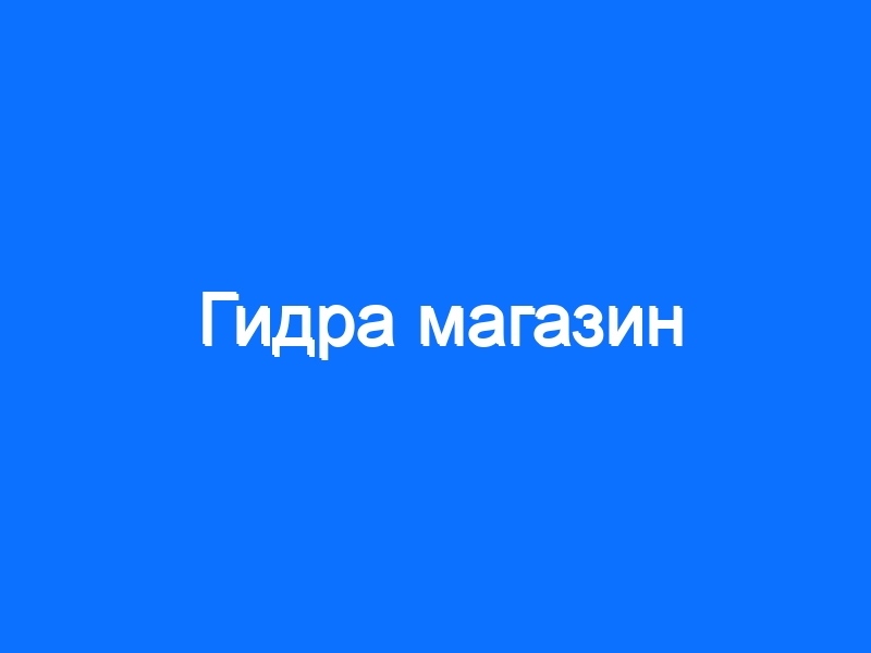 Кракен даркнет войти