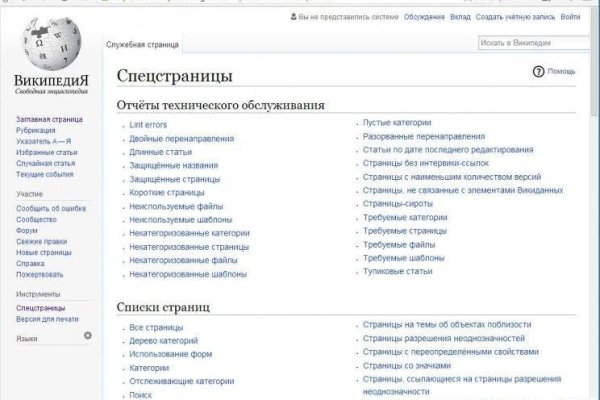 Кракен какой сайт