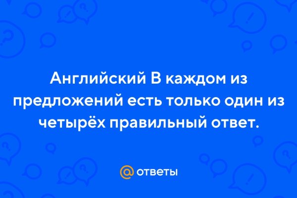 Пользователь не найден кракен