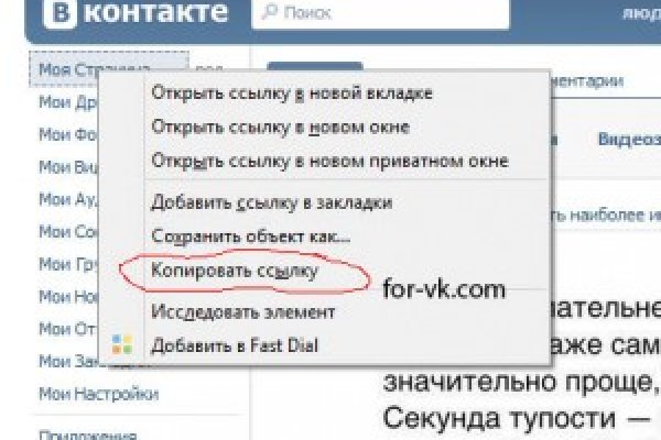 Как найти актуальную ссылку на кракен