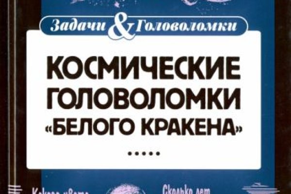 Не работает сайт kraken