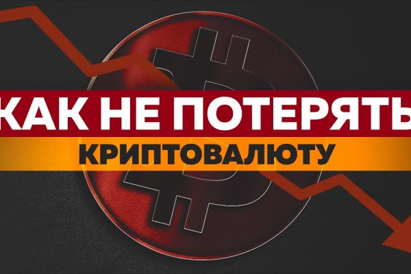 Onion сайт кракен