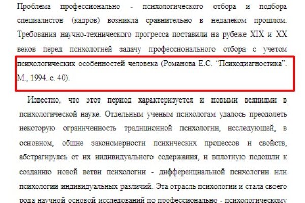 Почему не заходит на кракен