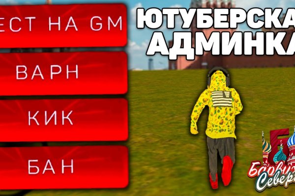 Кракен невозможно зарегистрировать пользователя