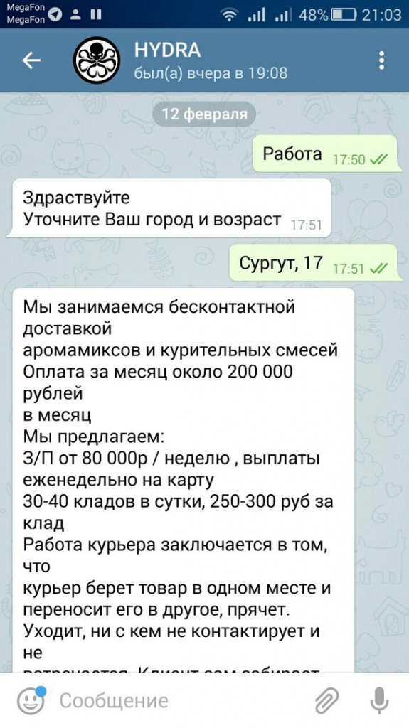 Официальный сайт даркнет